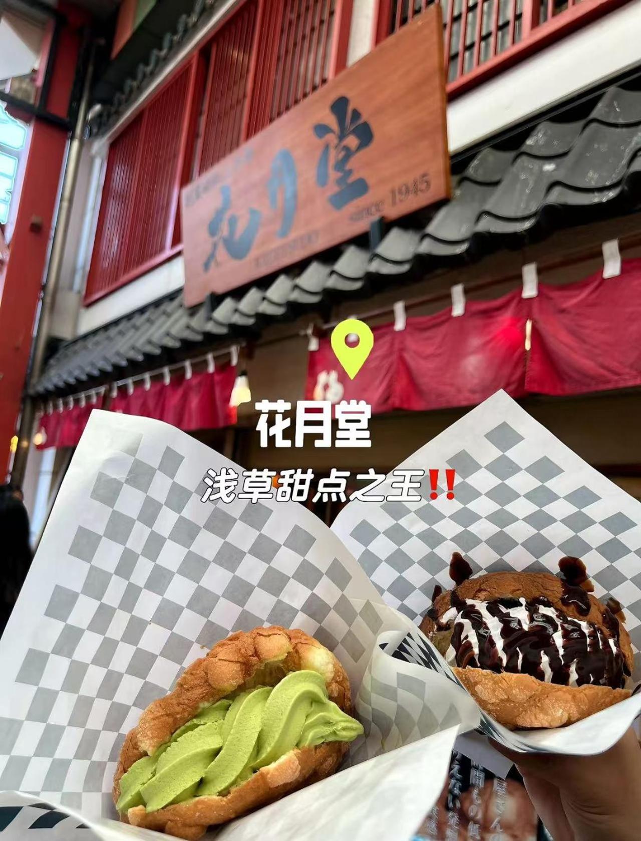 桜の川6 Asakusa 704 Skytree Bus 1 Min,Free Wifi,Cook,24 Hours Convenience Tokyo Exterior photo