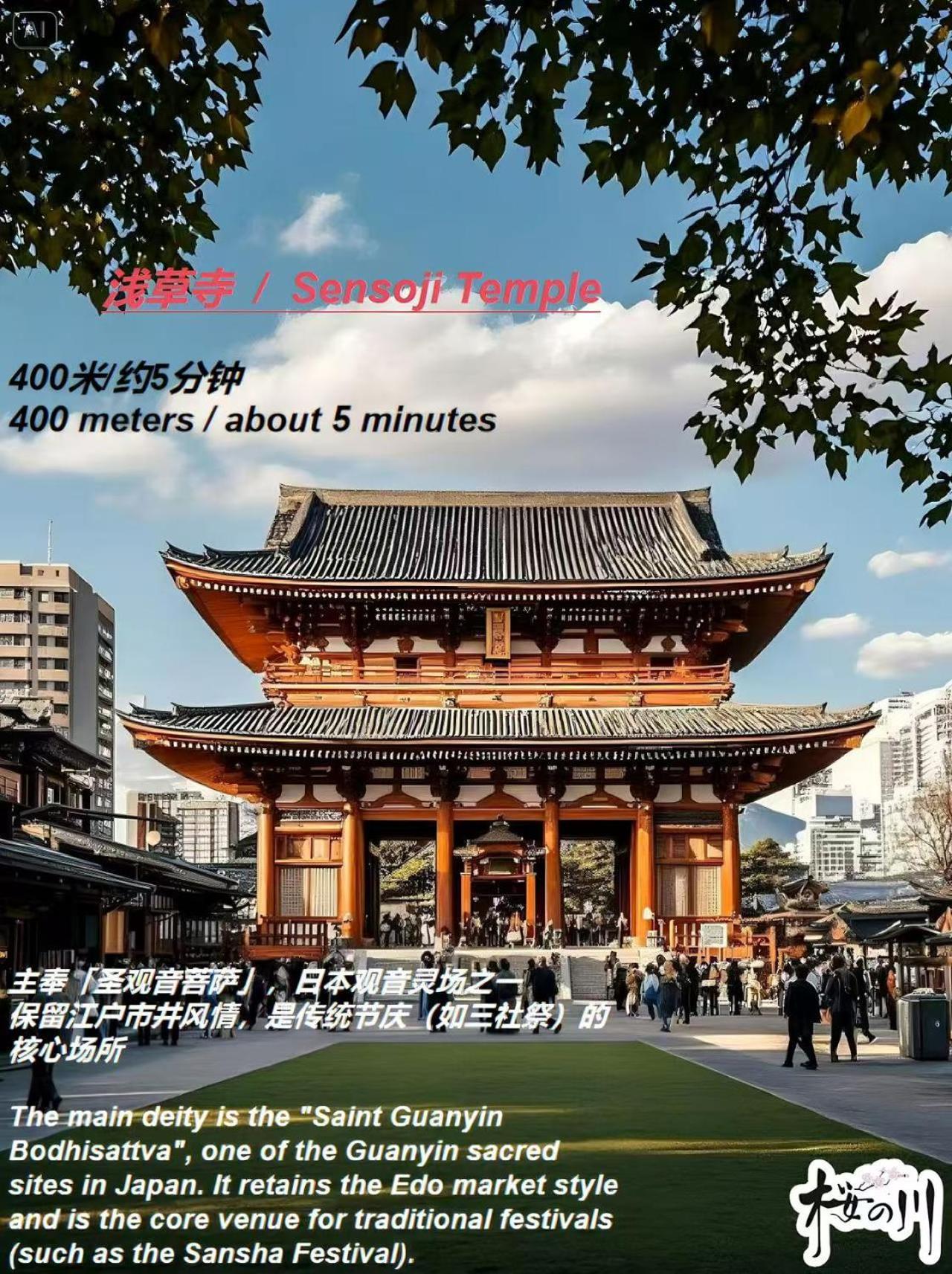 桜の川6 Asakusa 704 Skytree Bus 1 Min,Free Wifi,Cook,24 Hours Convenience Tokyo Exterior photo